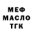 МЕФ 4 MMC Caspian Cas
