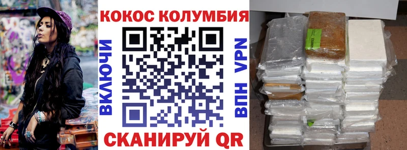 Кокаин VHQ Кореновск