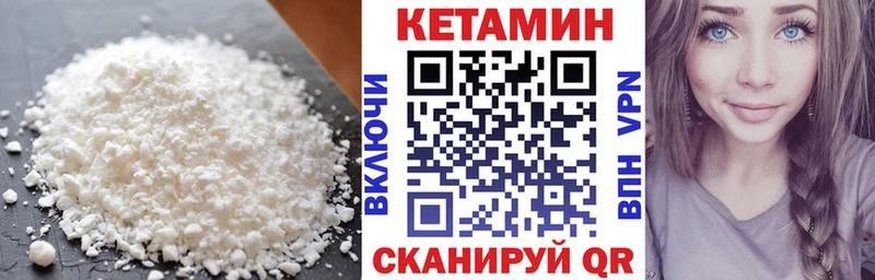КЕТАМИН VHQ  Кореновск 